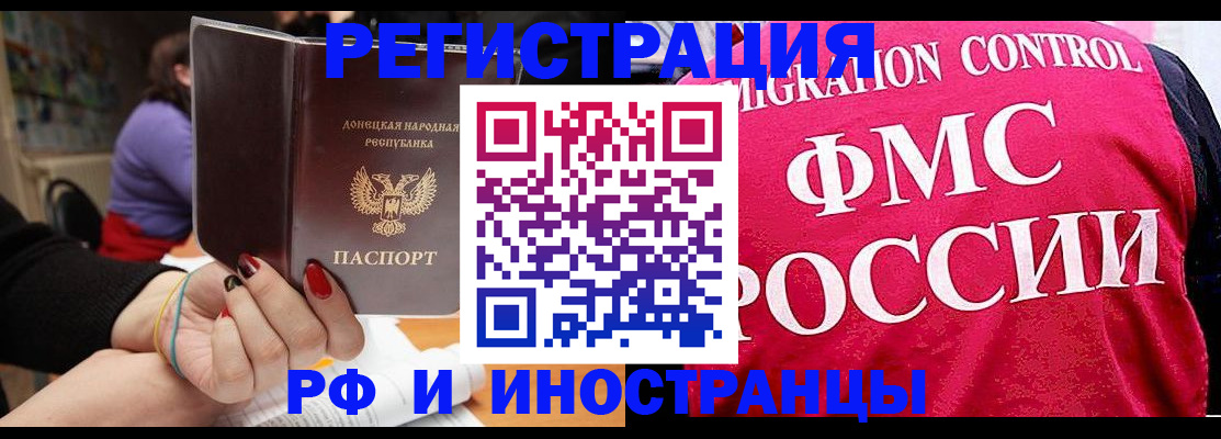 прописка паспорт в Ликино-Дулёво